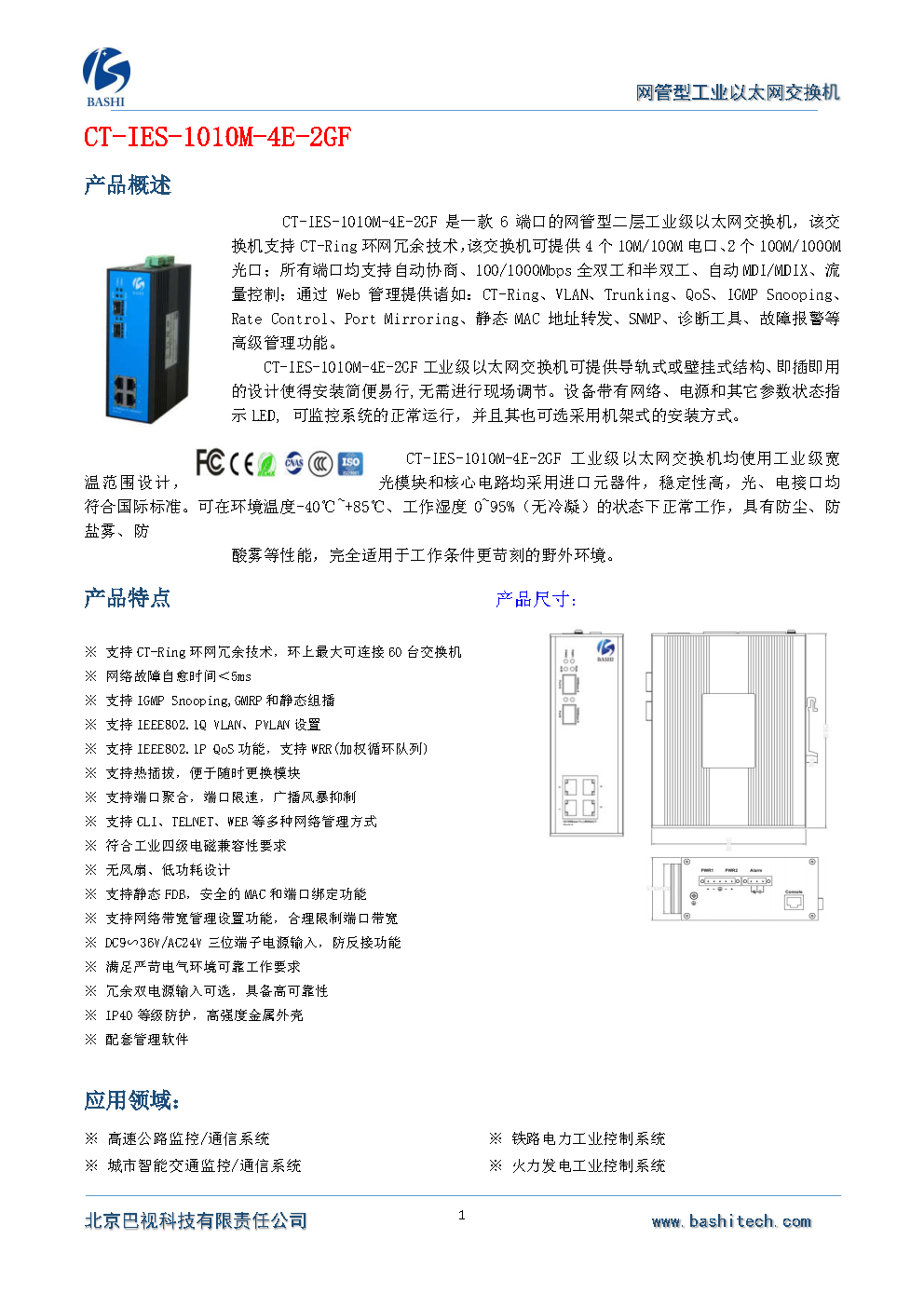 CT-IES-1010M-4E-2GF_Page1.png